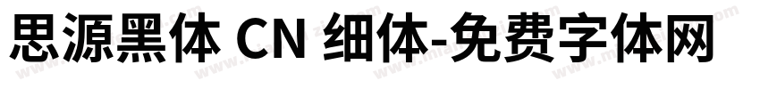 思源黑体 CN 细体字体转换